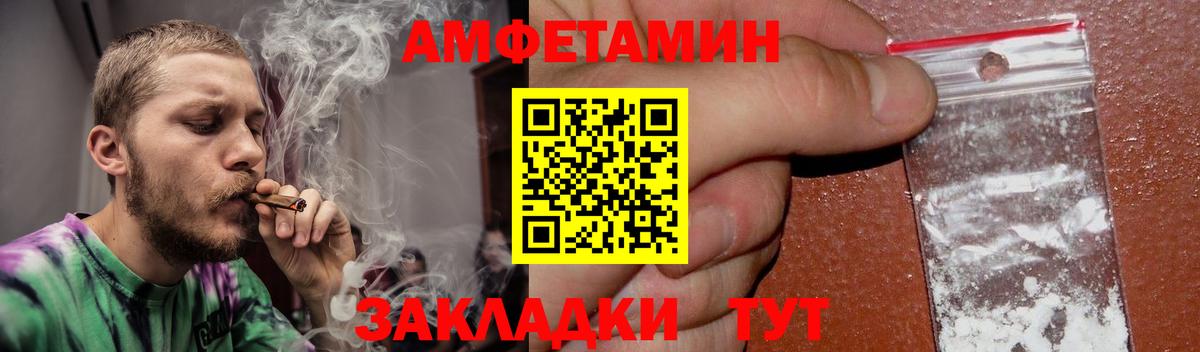 АМФ Розовый Нальчик