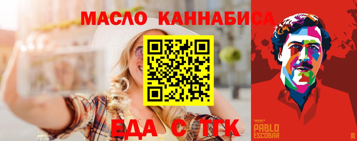 Нальчик  Cannafood конопля  Вход с VPN 