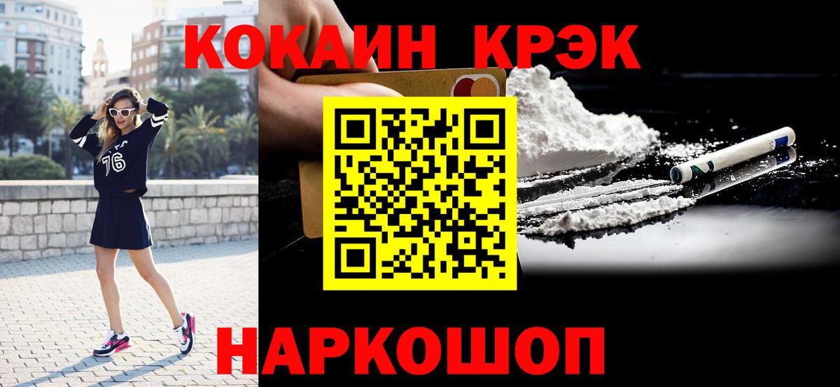 КОКАИН Columbia Нальчик