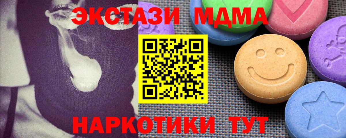 Экстази  Ecstasy Дубай  ЭКСТАЗИ 280 MDMA  Вход с VPN  Нальчик 