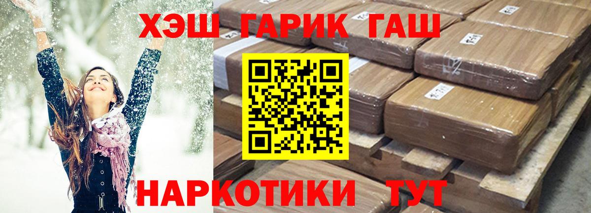 ГАШИШ  ГАШ Ice-O-Lator  Нальчик  Вход с VPN  Гашиш hashish 