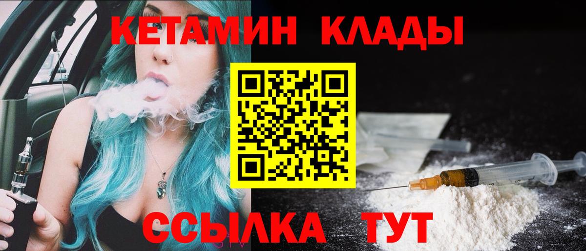 КЕТАМИН VHQ Нальчик