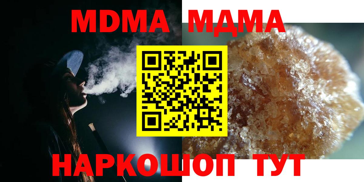 Нальчик  MDMA кристаллы  Вход с VPN  MDMA молли 