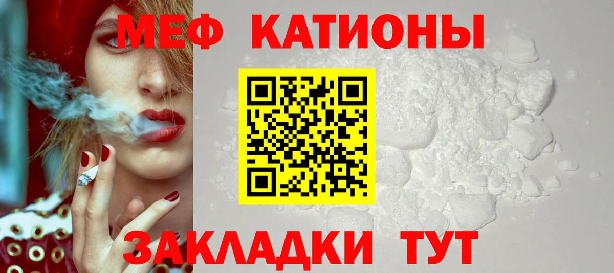 Меф мука Нальчик