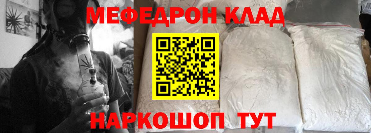 МЕФ 4 MMC  Вход с VPN  Нальчик  Меф VHQ 