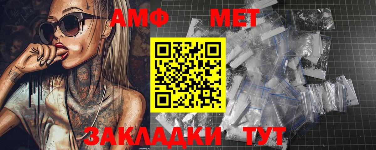 Метамфетамин пудра  Вход с VPN  Нальчик 