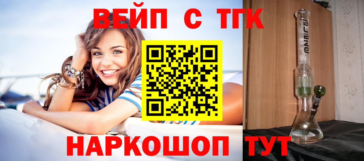Дистиллят ТГК концентрат  Вход с VPN  Нальчик 
