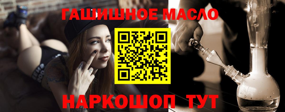 ТГК THC oil Нальчик